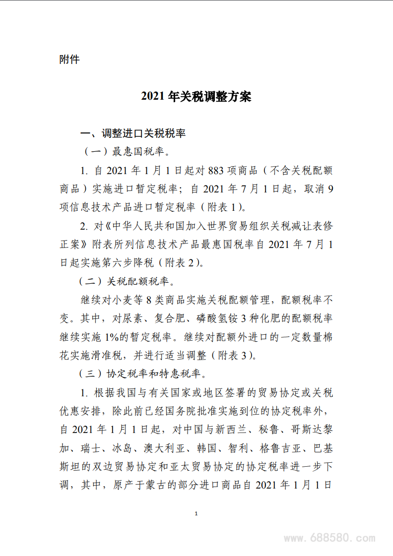 1609204870690093.png 5fe92e9554e6e.png